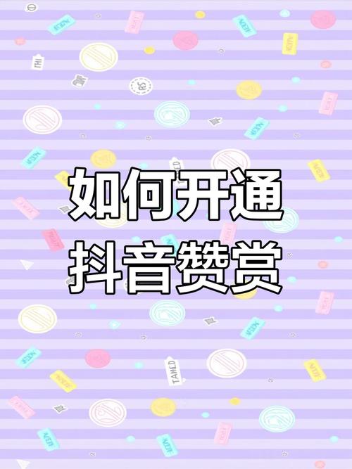 阻挡点赞,如何在小红书和抖音上轻松实现点赞自助