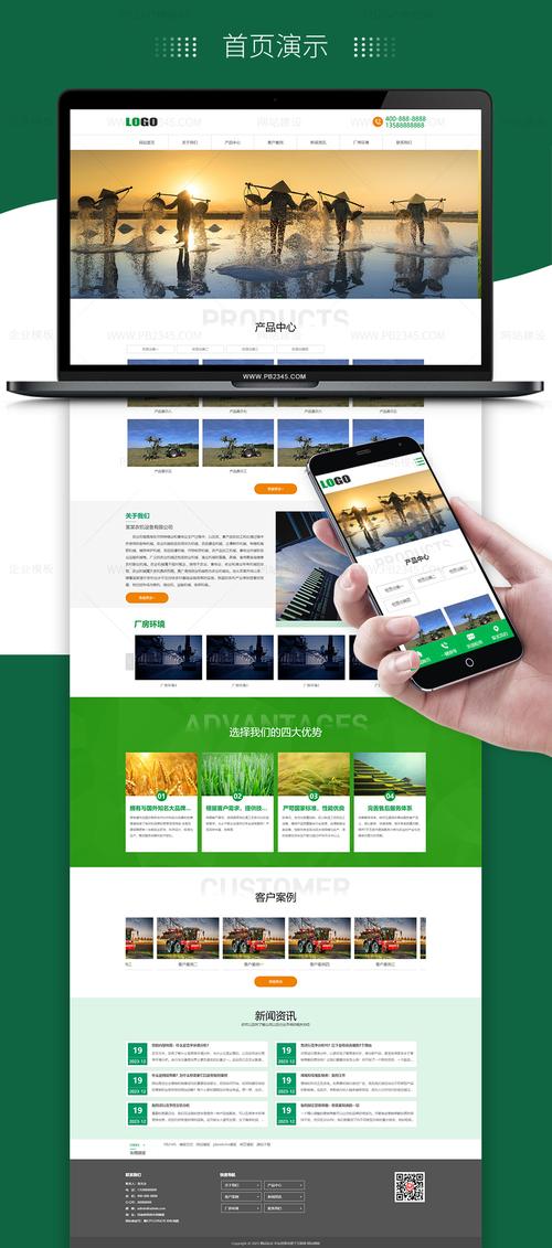 农业企业网站建设的全面指南