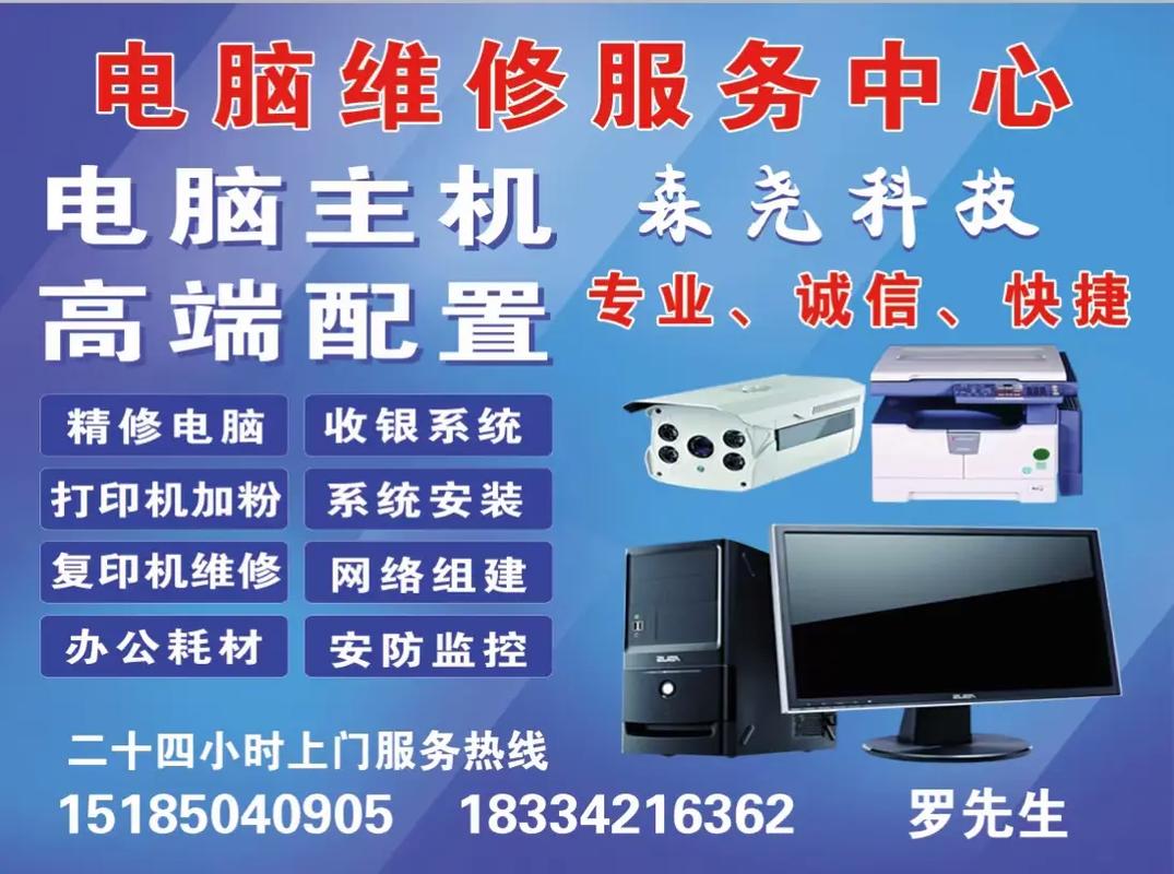 榜志，榆林电脑维修指南