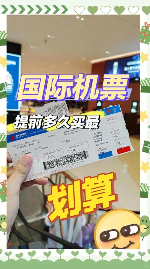 哪里Best to Buy Your First团购机票?