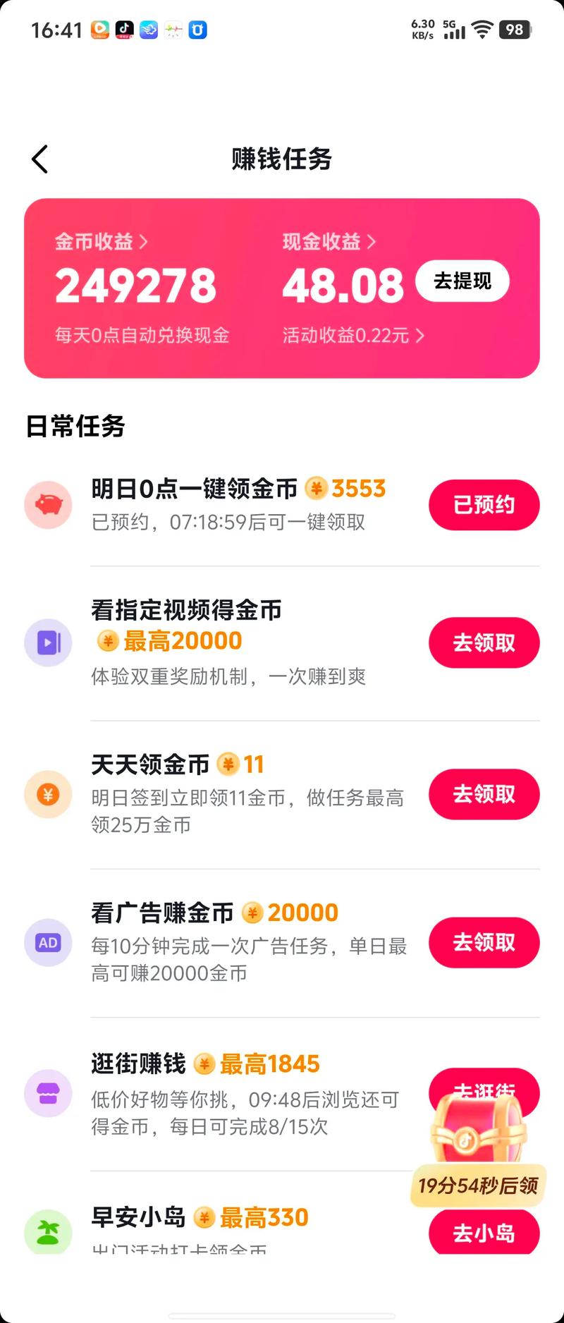 如何在抖音平台上进行代刷业务,轻松赚取收益