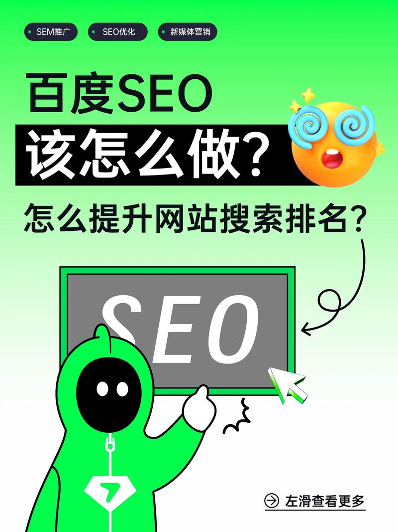 SEO优化之网站建站单位,如何让网站获得更好的排名?