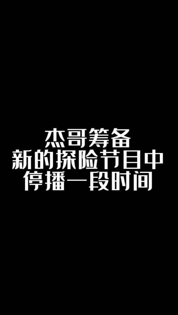 什么是杰哥抖音代刷工具？