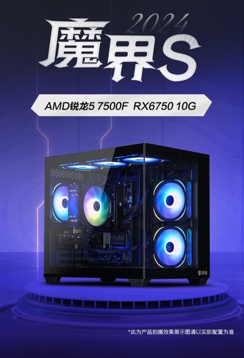 武极电脑，科技感与便捷的完美结合