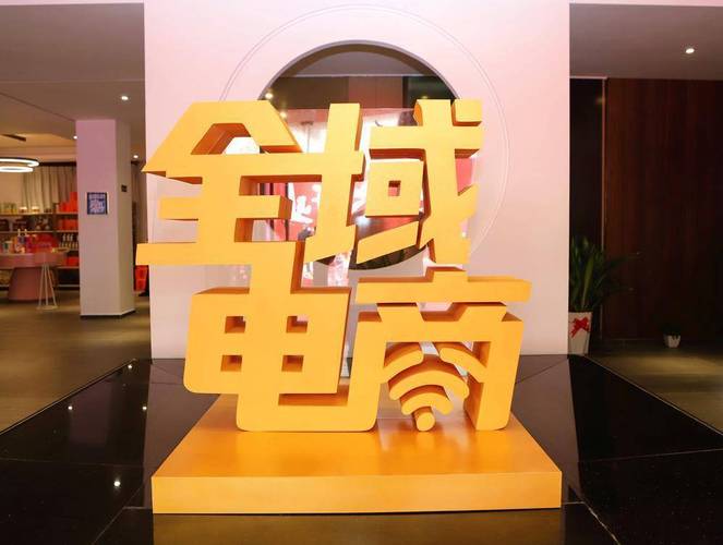 首站电商加盟，开启电商事业的新篇章