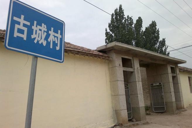 新郑古城村疫情最新消息，指南与预防