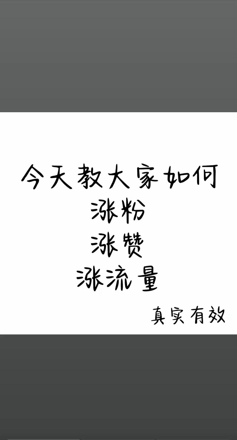 如何用免费资源快速涨粉1粉丝？掌握这1个技巧