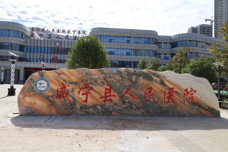 威宁县医院疫情最新动态