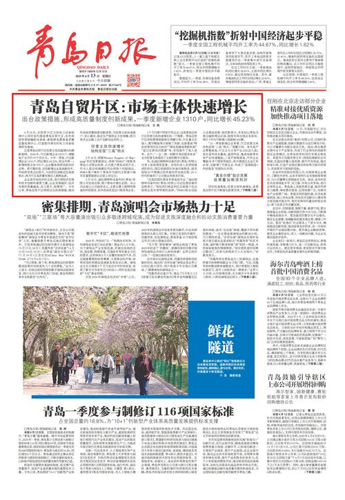 青岛网站建设市场分析，机遇与挑战