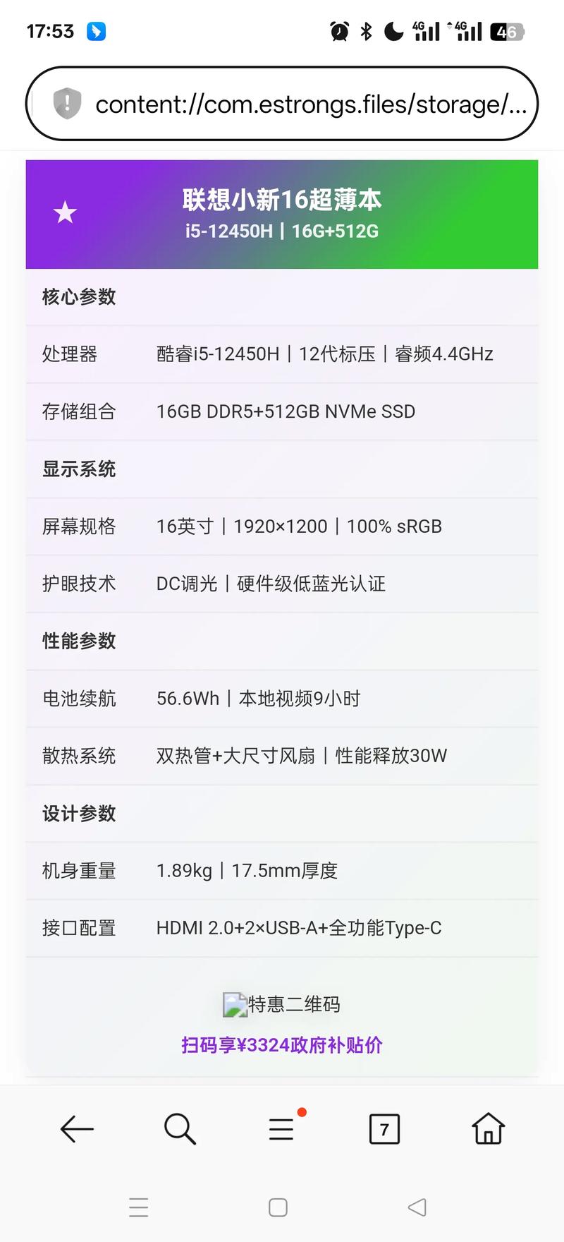 游戏i5电脑配置指南