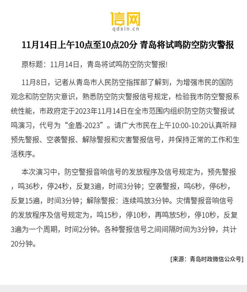 崂山疫情最新动态,保障民生、防控风险