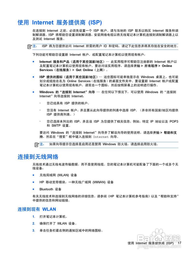 hp电脑维修必看指南，从基础到进阶