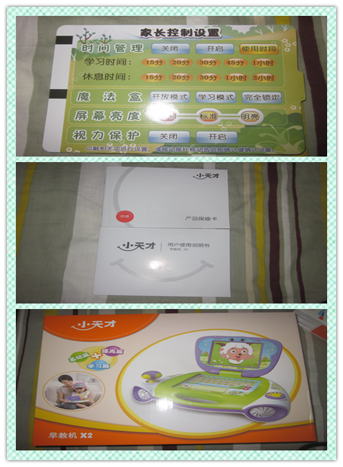 小天才宝贝电脑官网