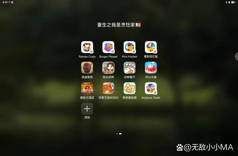 平板电脑游戏全图解