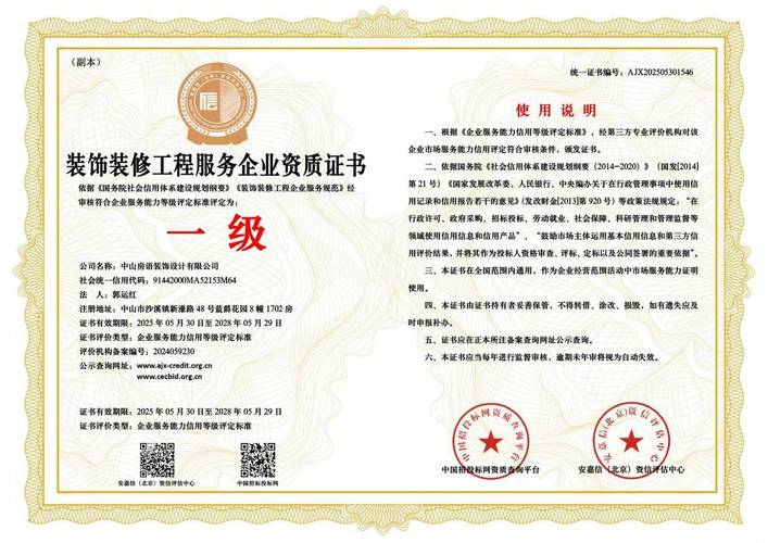 1.公司背景和资质