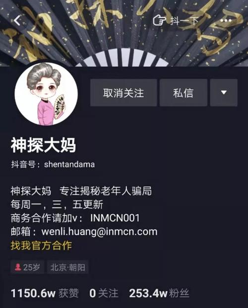 如何在抖音赞中获得六毛?