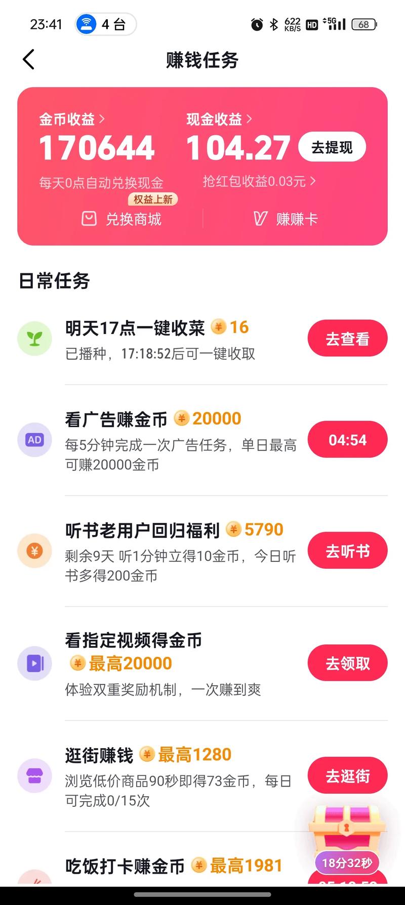 抖音秒杀，让您的内容更上一层楼