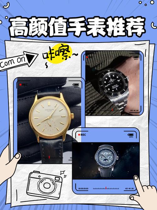 一记一记一记，三代手表与赞dy软件的终极指南