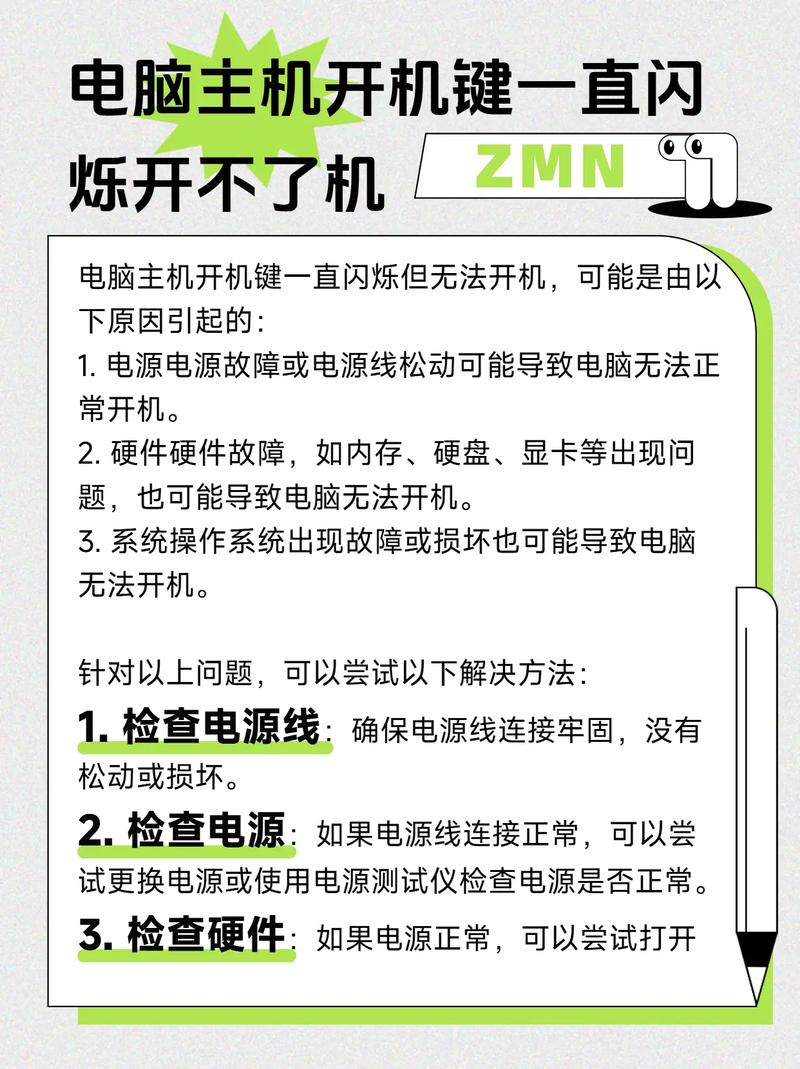 电脑故障维修指南,从故障分析到问题解决