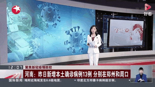 郑州疫情最新消息，金水湾疫情动态