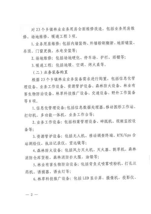 223年恩施疫情最新信息，指导方针调整与防控措施