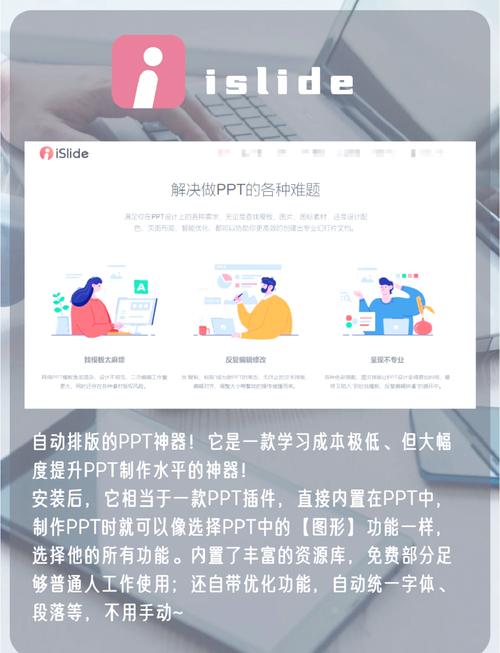 高效办公，从硬件配置到软件优化，让工作更高效！