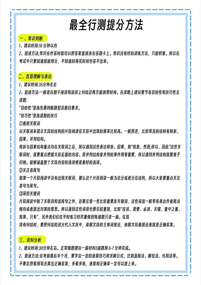 如何在抖音上高效刷题，轻松掌握内容