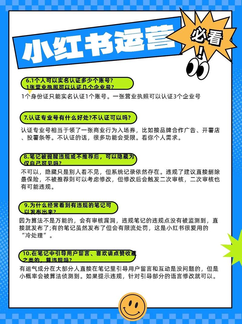 短视频平台运营指南，如何在抖音、小红书等自助平台上合规运营？