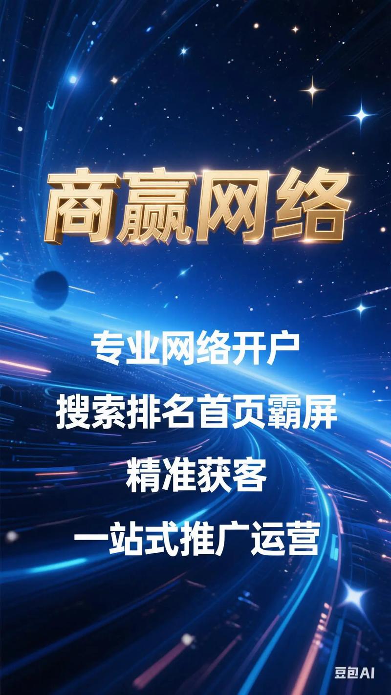 苏州网络推广有限公司,精准流量获取的全能网络推广平台