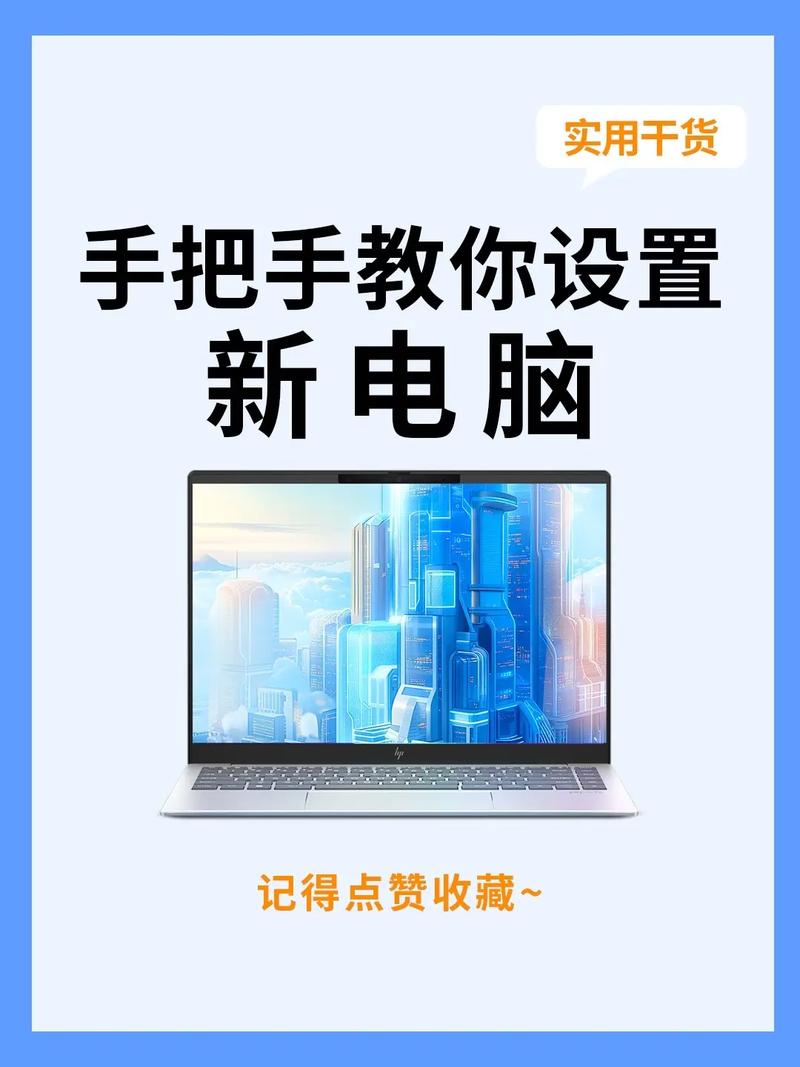 电脑优化指南，让电脑表现得更优雅与高效