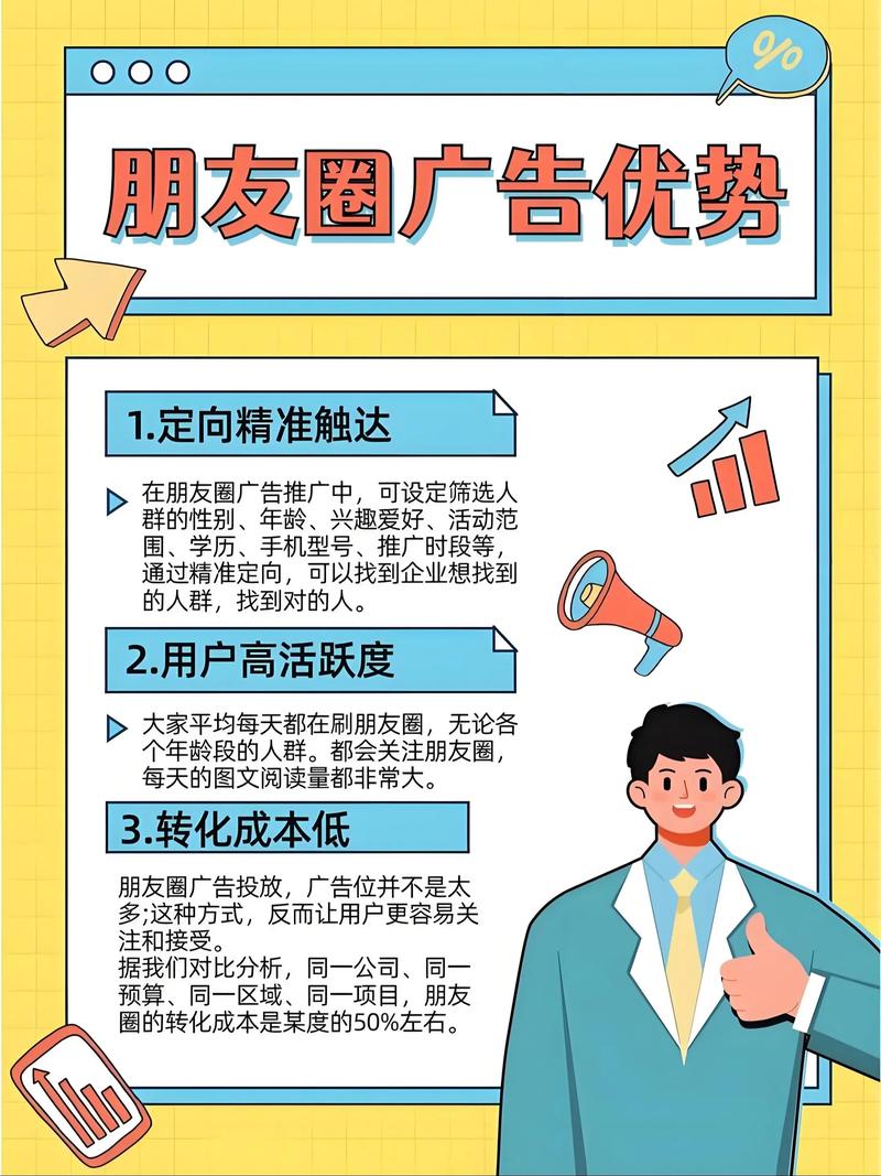 成华区微信公众号如何成功，从策划到推广的全攻略