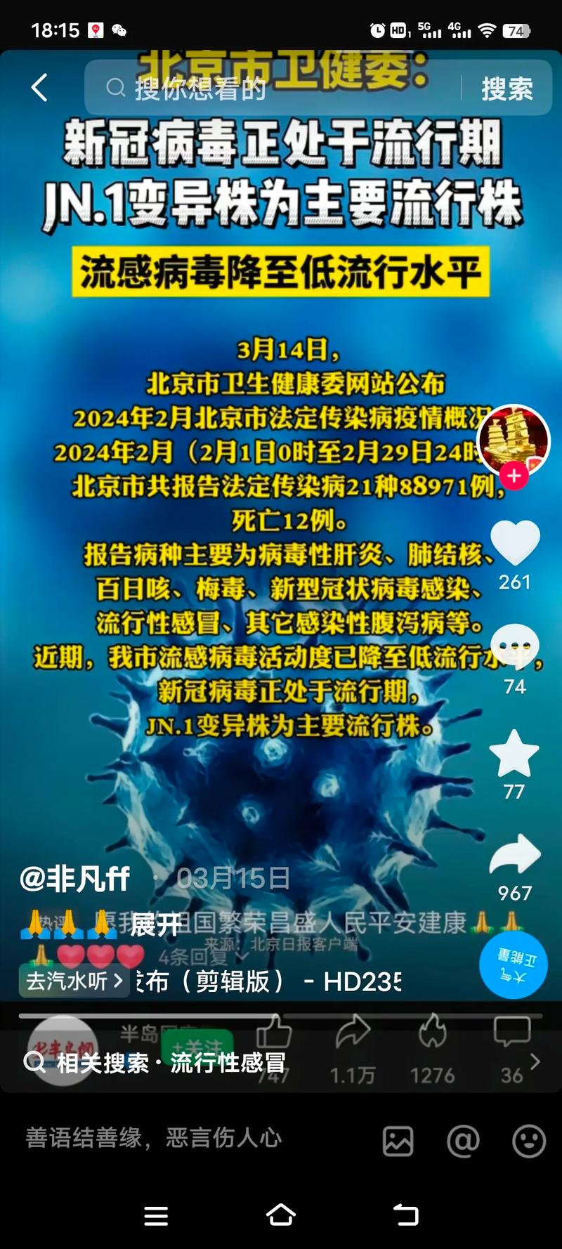 康桥镇最新疫情消息，疫情防控再也不能等！
