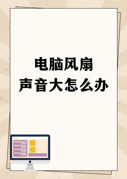 电脑声音问题指南，解决之道