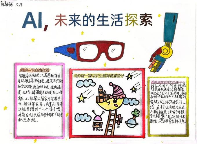 让科技成为生活的一部分,构建智慧社会的未来!