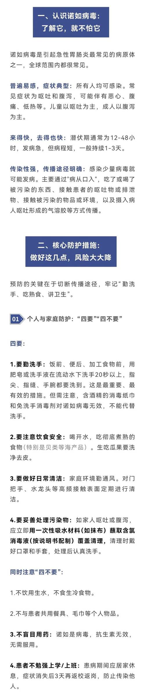 冠县疫情最新动态,密接者的紧急响应与防控指南
