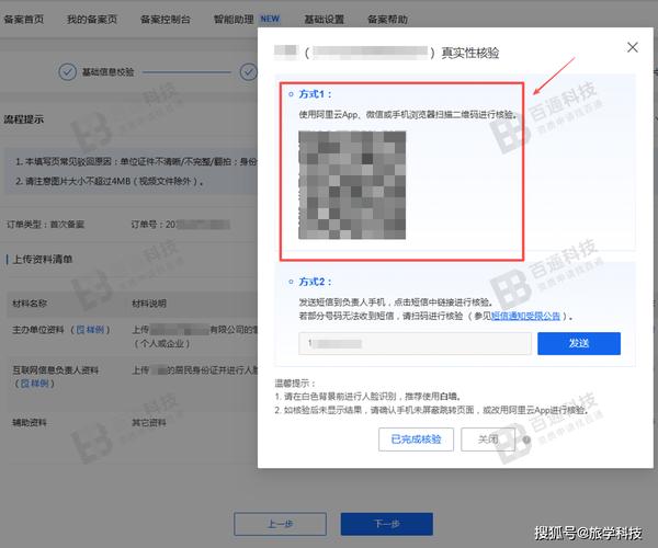 阿里云网络备案居住证指南