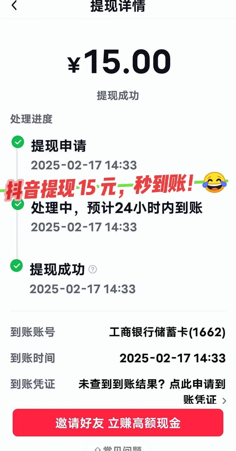 抖音刷屏秒杀微信支付，高效提取收入的必修课