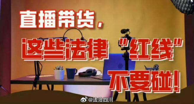 代练直播,职业操守背后的法律风险