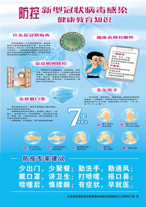 关庙疫情最新通报,疫情防控指南