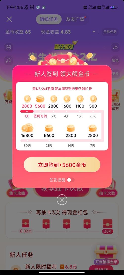 如何用抖音刷屏赚钱?