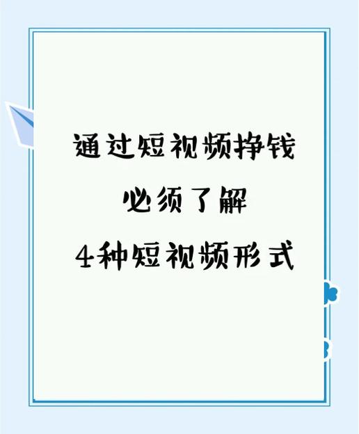 如何用抖音刷屏赚钱?