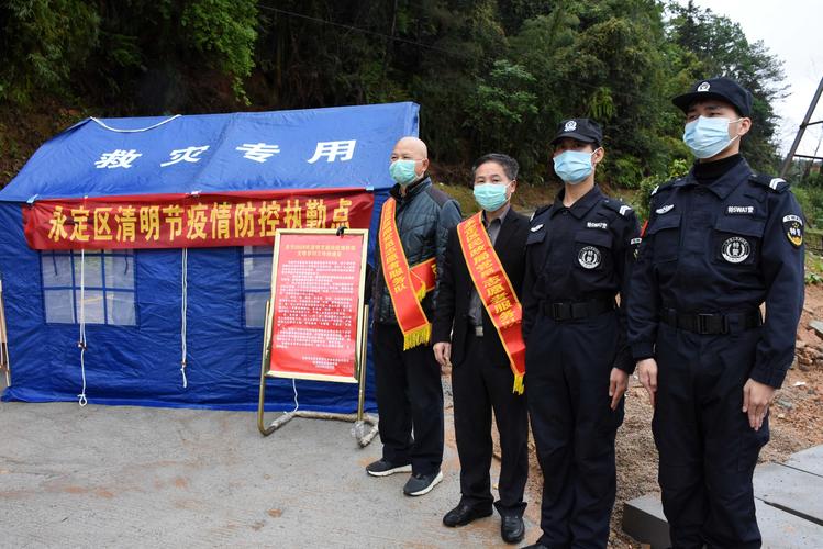 永定仙师镇疫情最新消息
