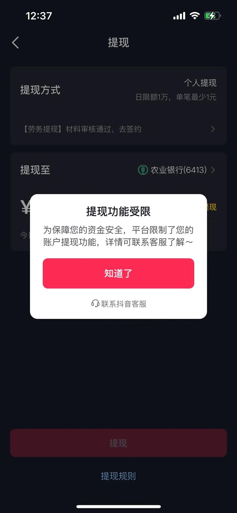 抖音支付，从历史到现代，你可能不知道的支付问题
