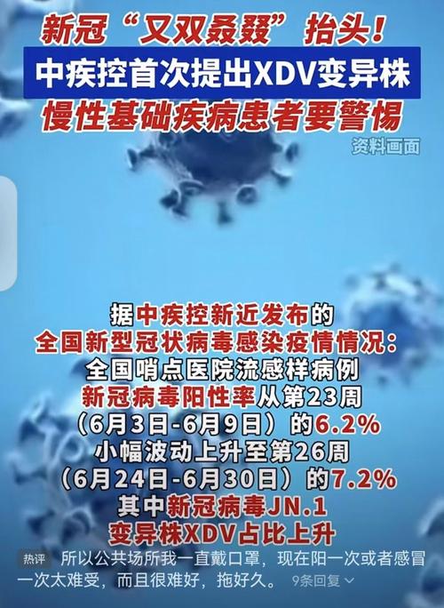 新都抗疫情最新消息今天