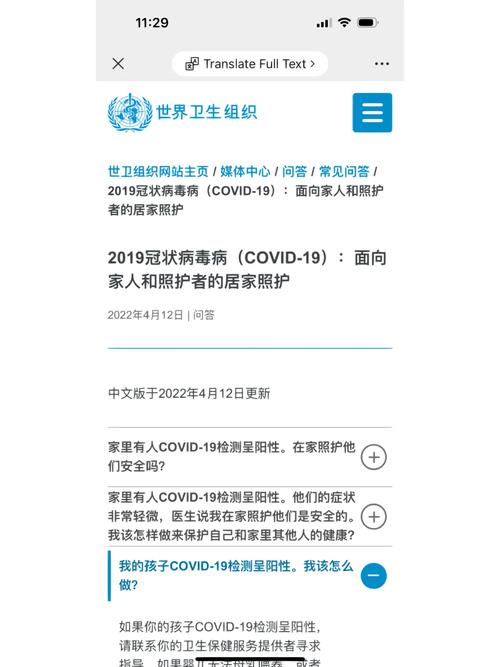 疫情防控指南,central guidance for pandemic prevention