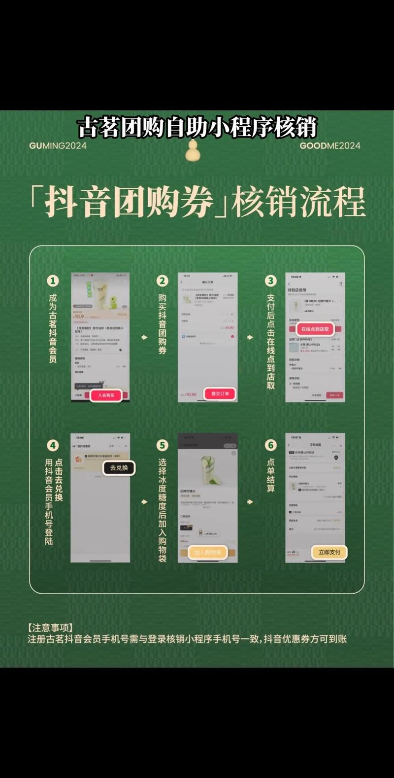 一、抖音自助下单的商业模式