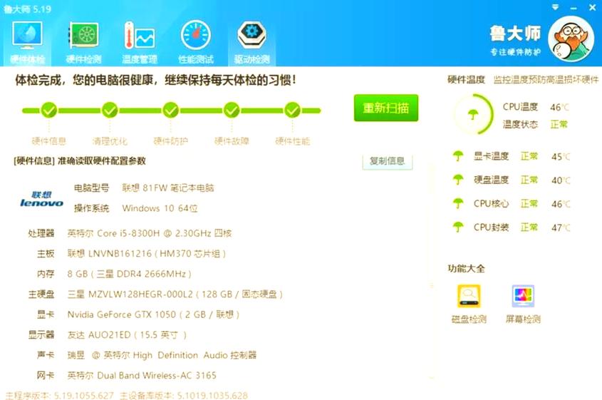 电脑配置检测，全面指南，让电脑更高效