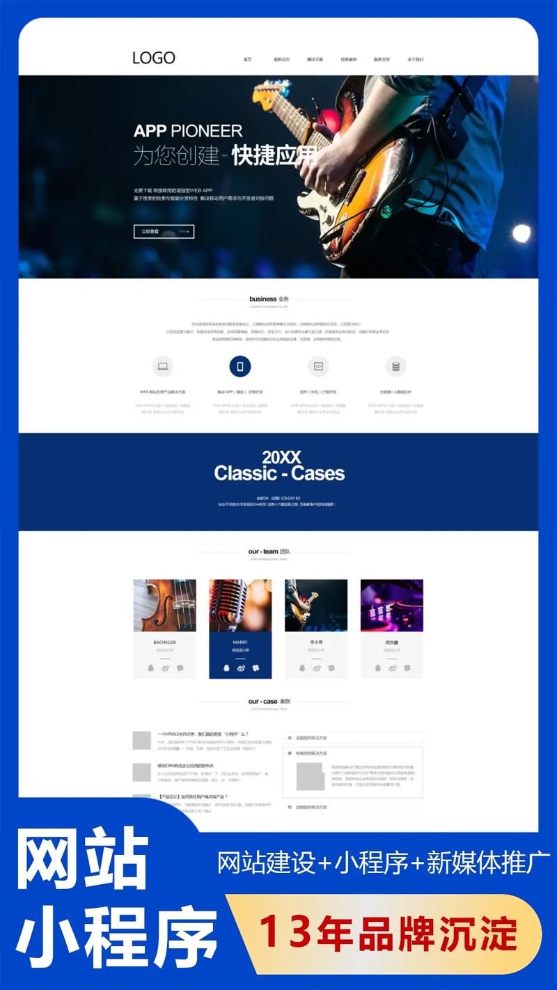 佛山企业网站建设的高效策略