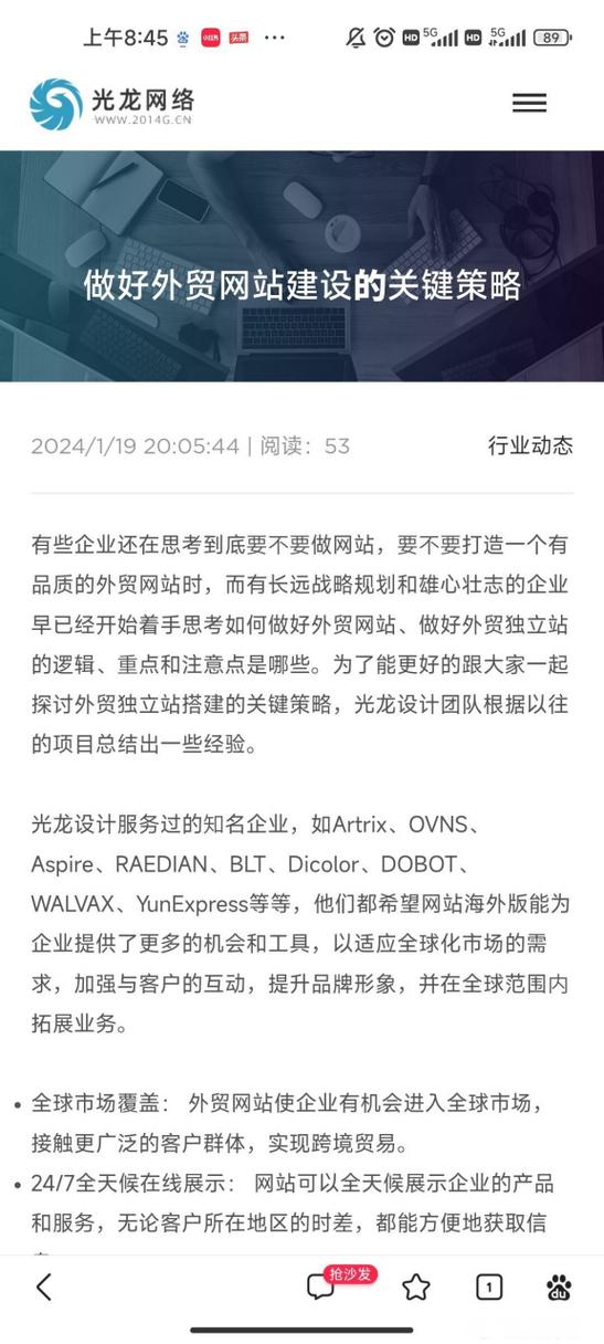 深圳福田外贸网站建设指南