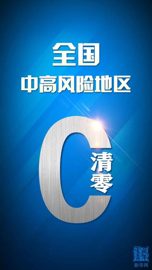渭南疫情低风险,防控重点来了!